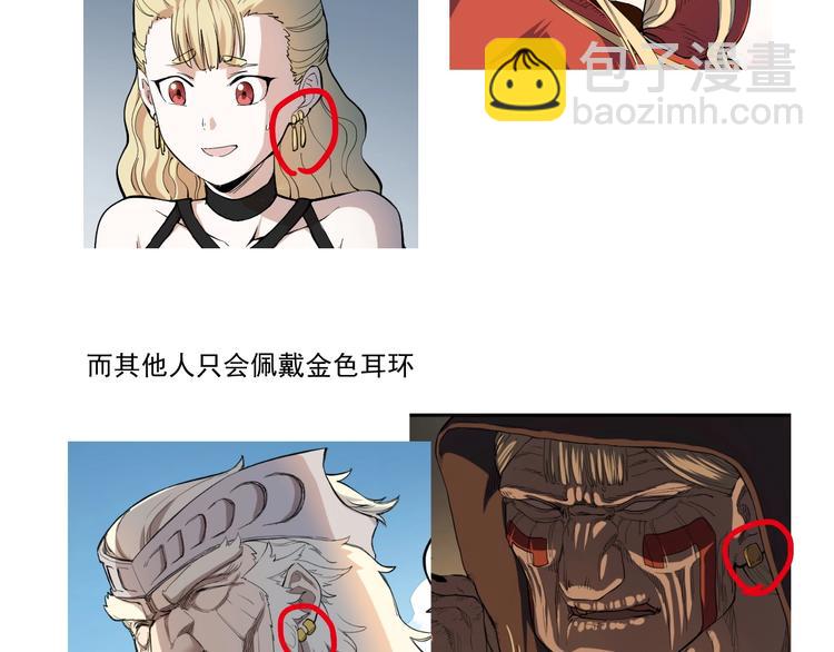 番外：撒切尔世界的小秘密一二(1/2)-第8话