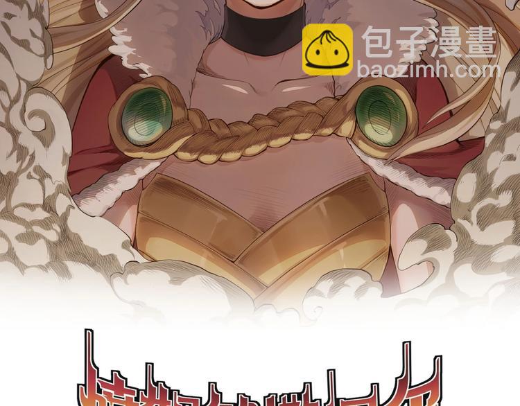 番外：撒切尔世界的小秘密一二(1/2)-第8话