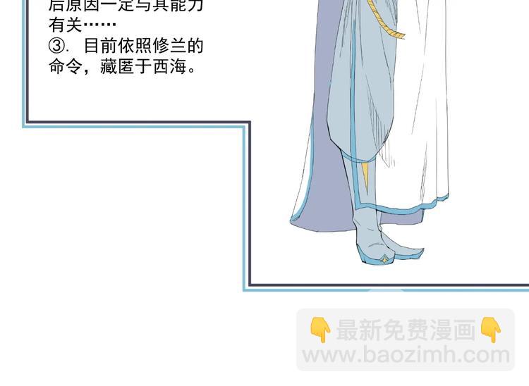 番外：撒切尔世界的小秘密一二(1/2)-第8话