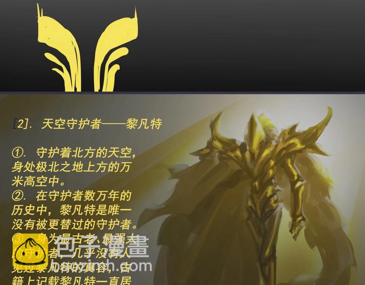 番外：撒切尔世界的小秘密一二(1/2)-第8话