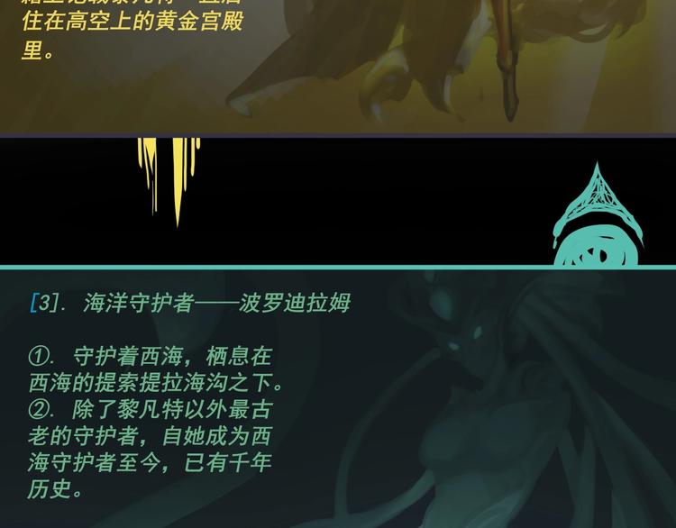 番外：撒切尔世界的小秘密一二(1/2)-第8话