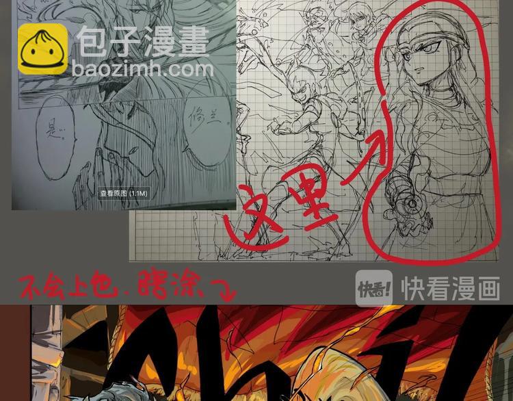 番外：撒切尔世界的小秘密一二(1/2)-第8话