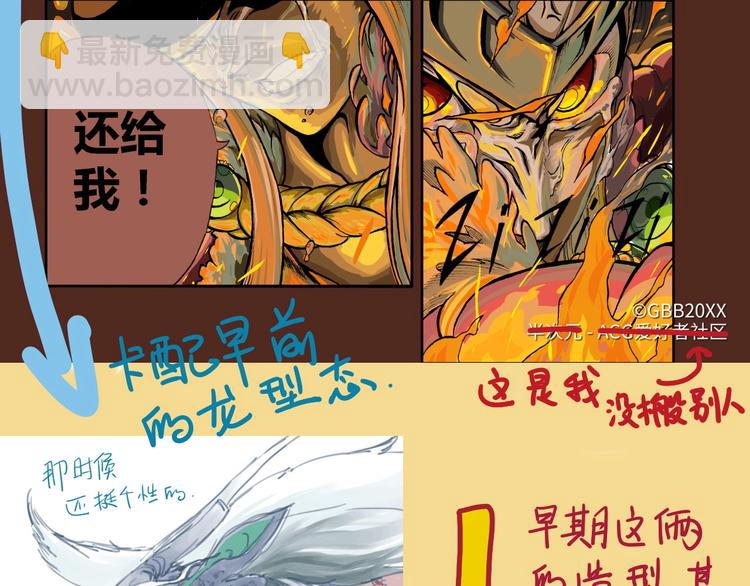 番外：撒切尔世界的小秘密一二(1/2)-第8话