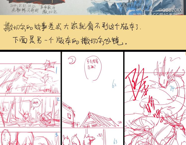 番外：撒切尔世界的小秘密一二(1/2)-第8话