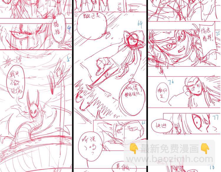 番外：撒切尔世界的小秘密一二(1/2)-第8话