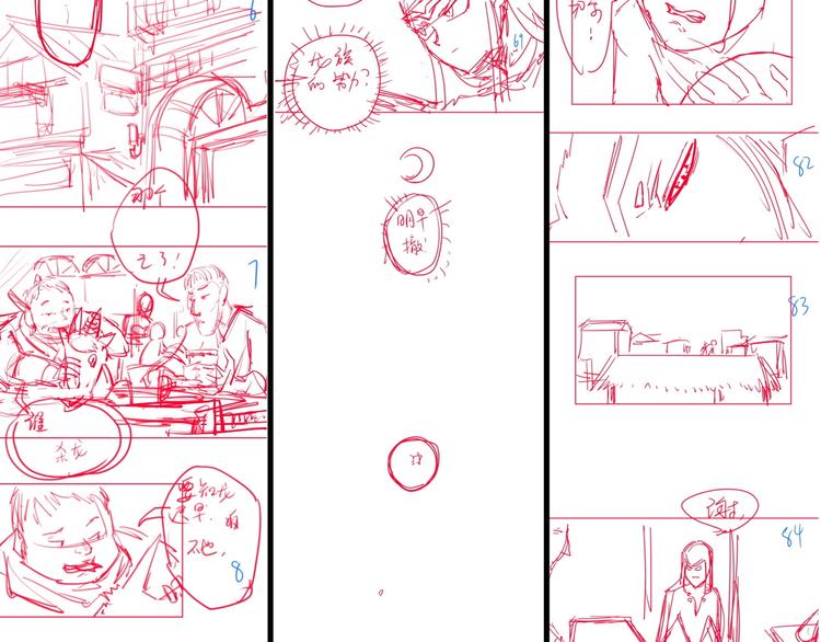 番外：撒切尔世界的小秘密一二(1/2)-第8话