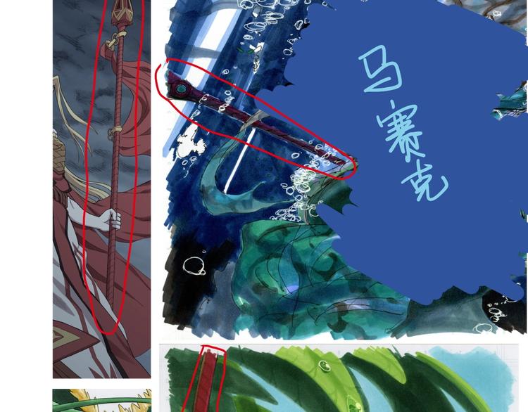 番外：撒切尔世界的小秘密一二(1/2)-第8话