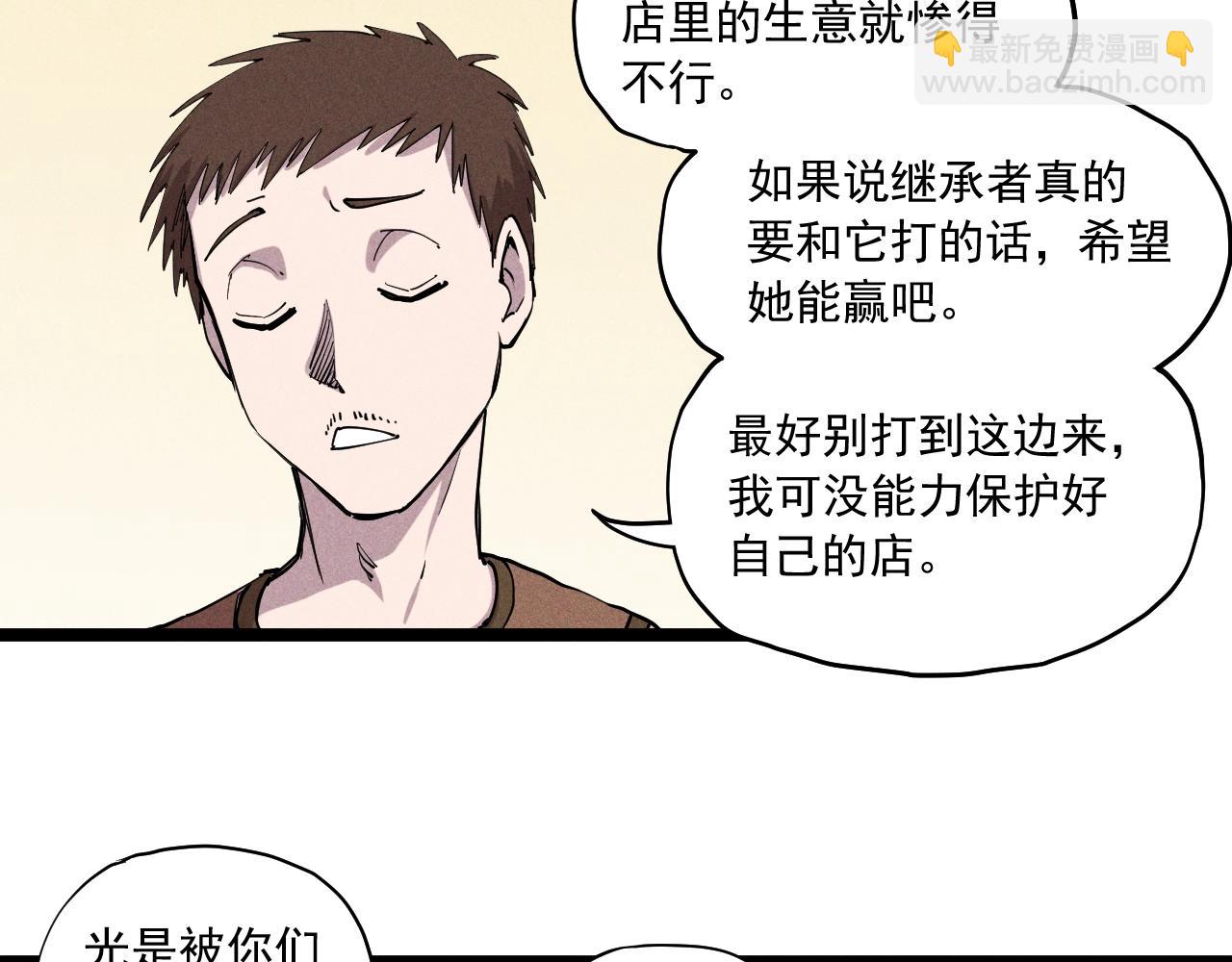 第69话 新&middot;山脉巨龙(1/2)-第72话