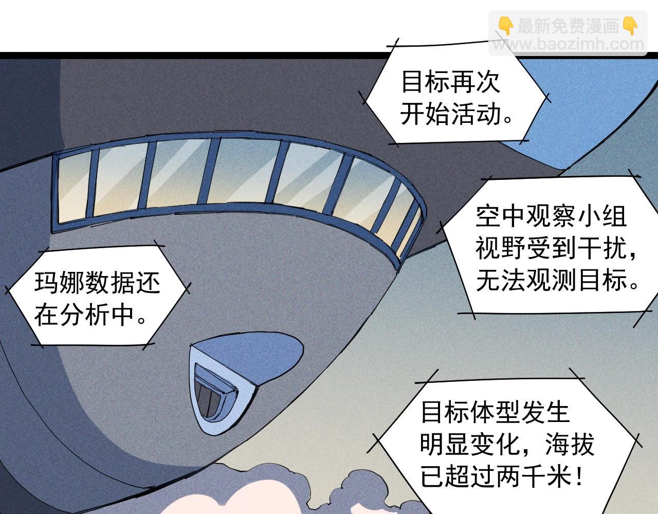 第69话 新&middot;山脉巨龙(1/2)-第72话