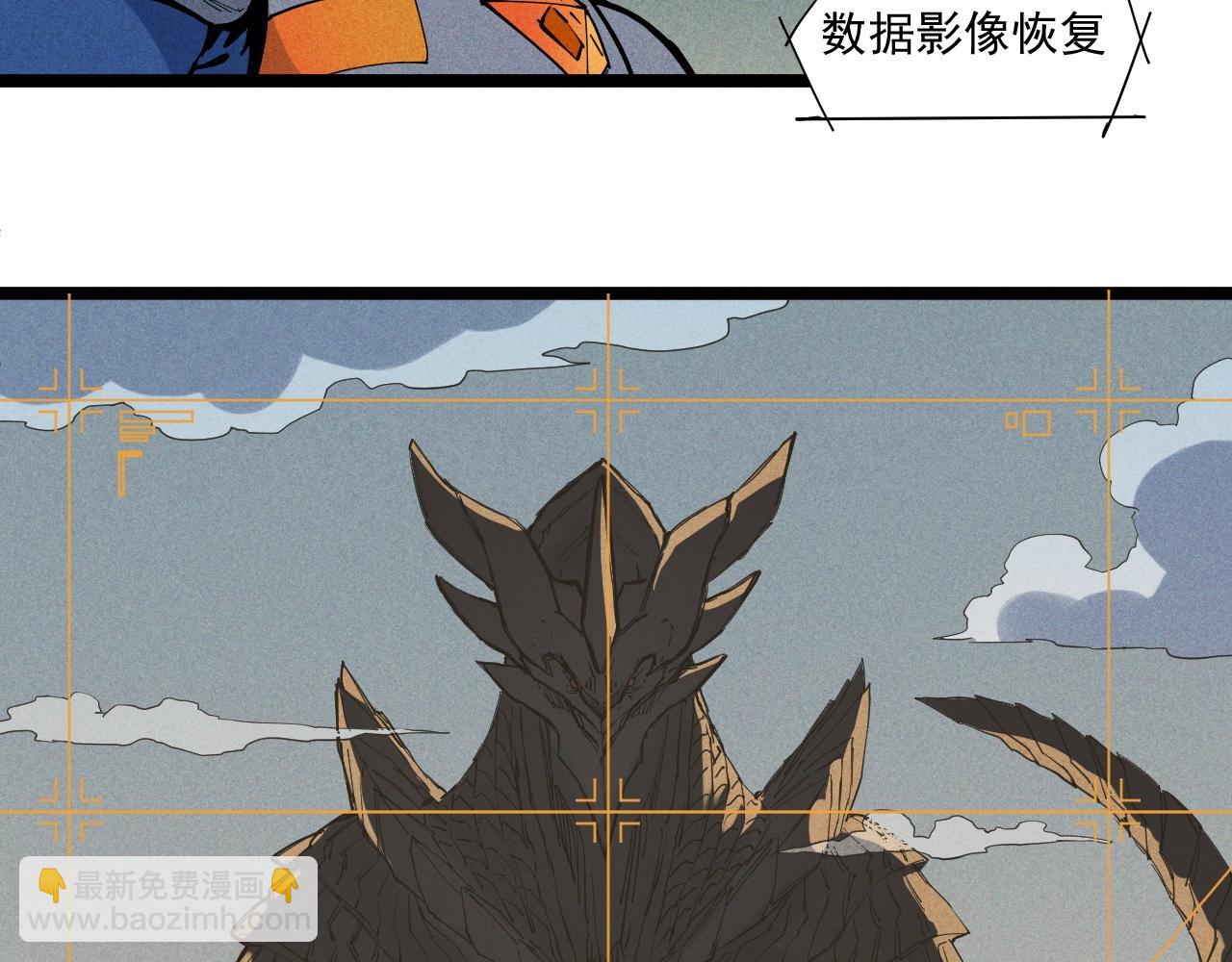 第69话 新&middot;山脉巨龙(1/2)-第72话