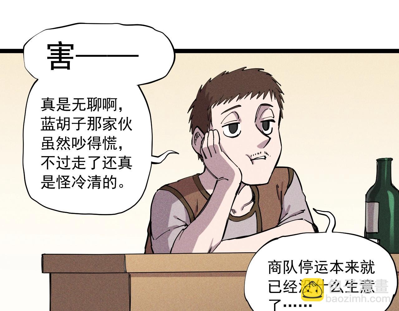 第69话 新&middot;山脉巨龙(1/2)-第72话