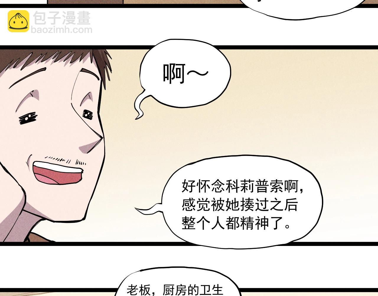 第69话 新&middot;山脉巨龙(1/2)-第72话