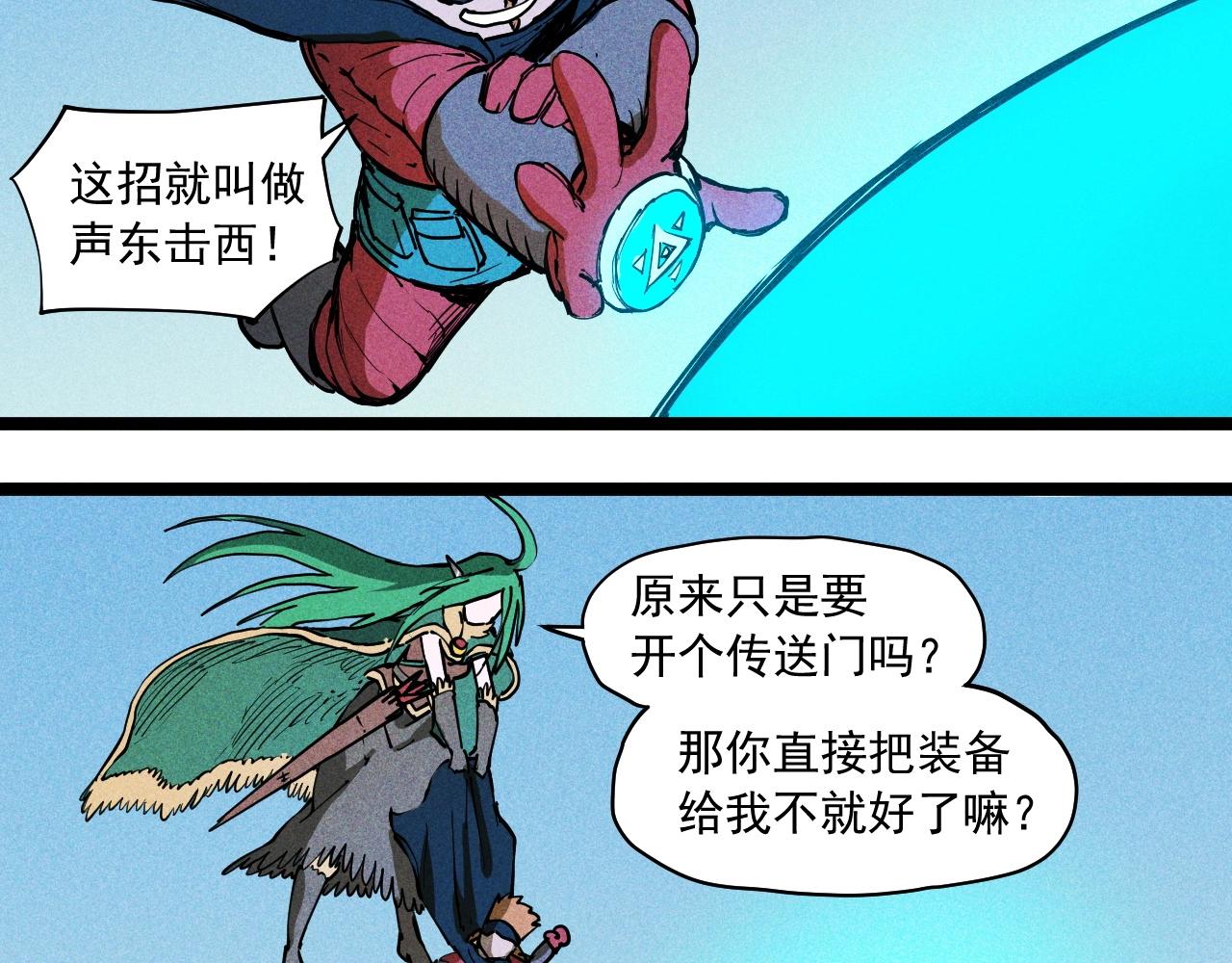 第71话 群起而攻之(1/2)-第74话