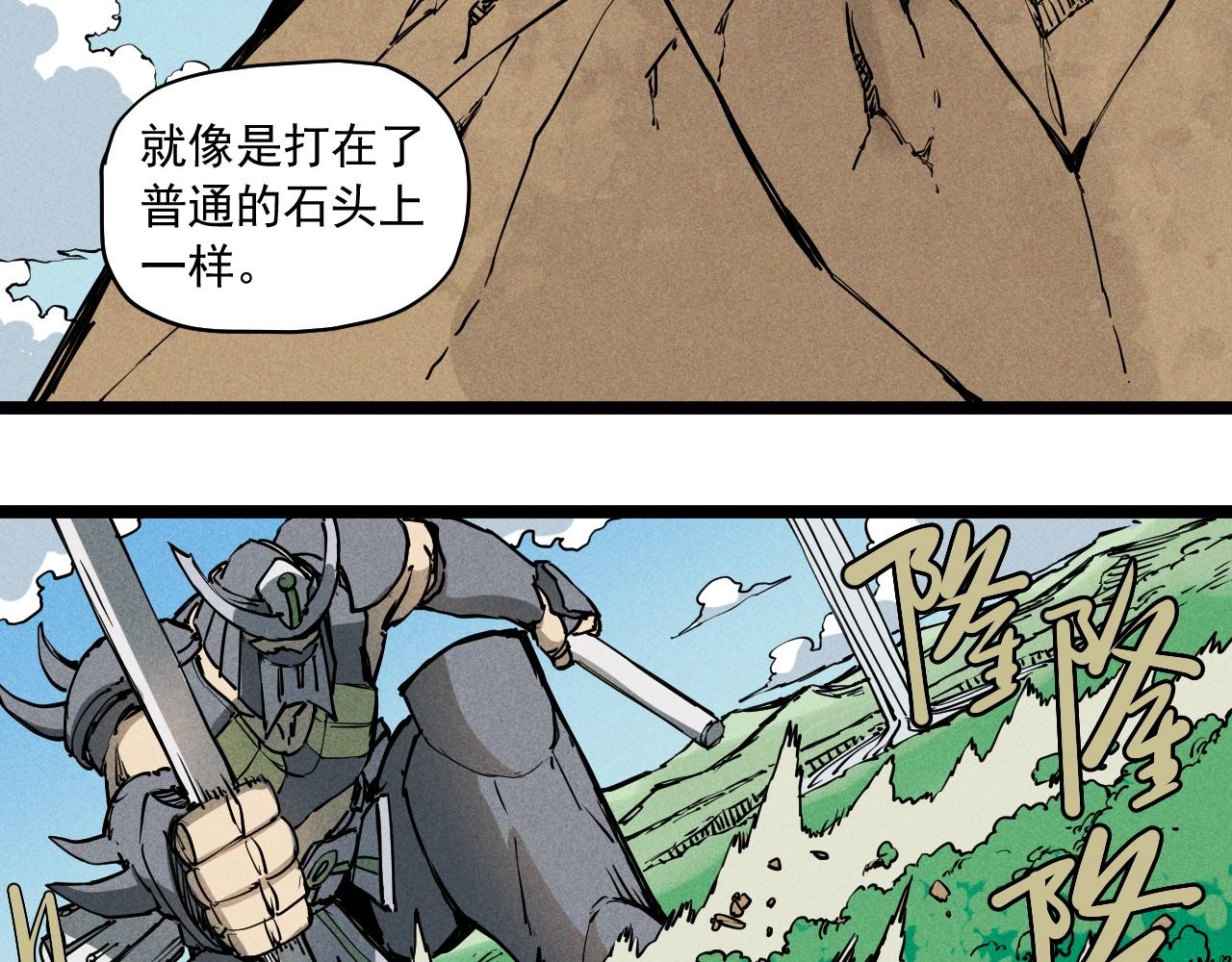 第71话 群起而攻之(1/2)-第74话