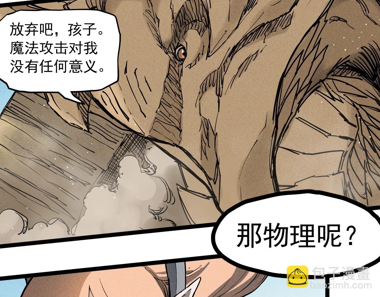 第71话 群起而攻之(1/2)-第74话