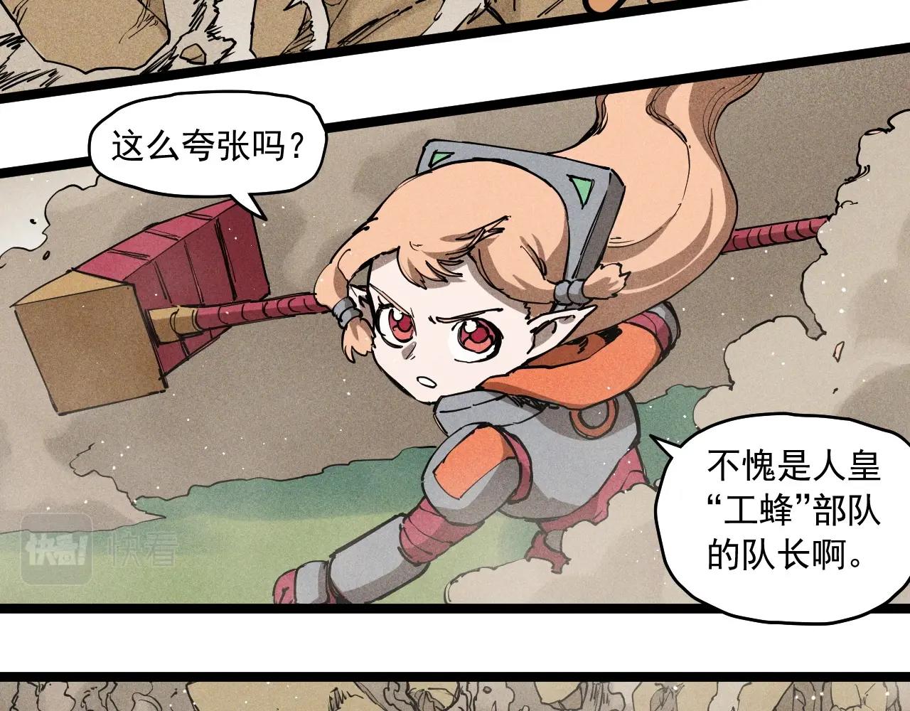 第71话 群起而攻之(1/2)-第74话