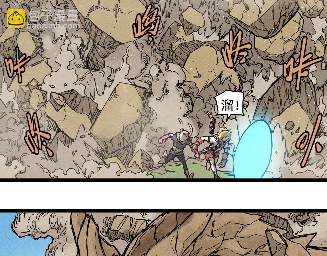 第71话 群起而攻之(1/2)-第74话