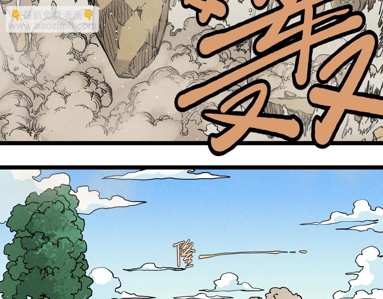 第71话 群起而攻之(1/2)-第74话