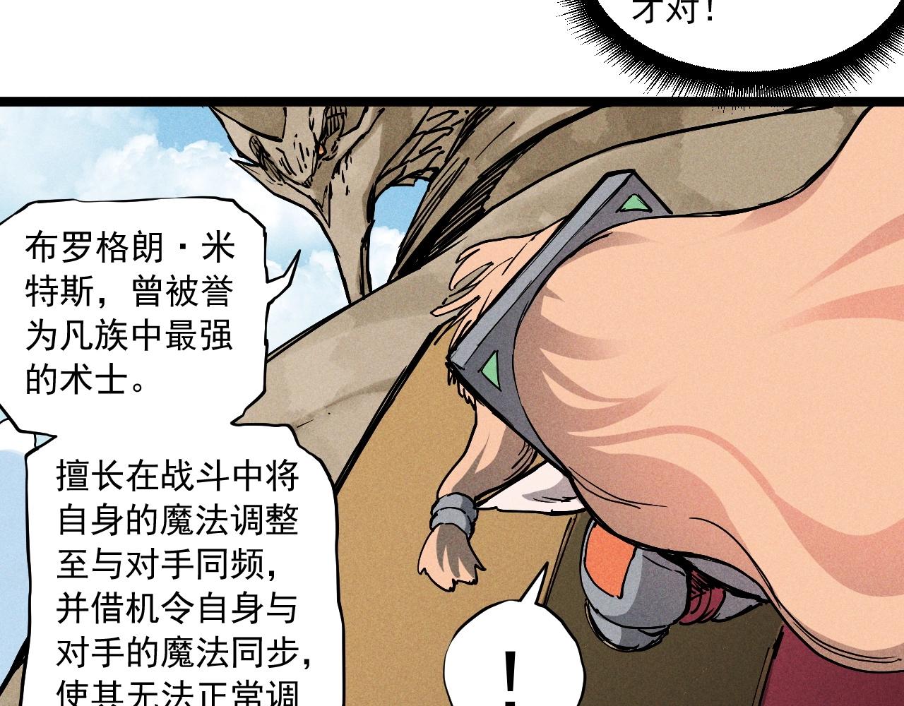 第71话 群起而攻之(1/2)-第74话