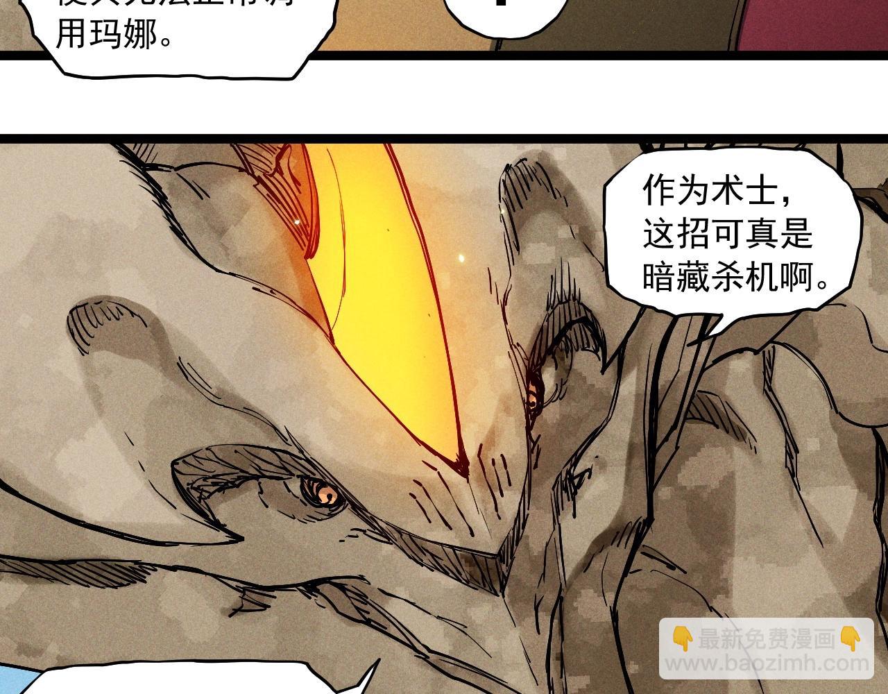 第71话 群起而攻之(1/2)-第74话