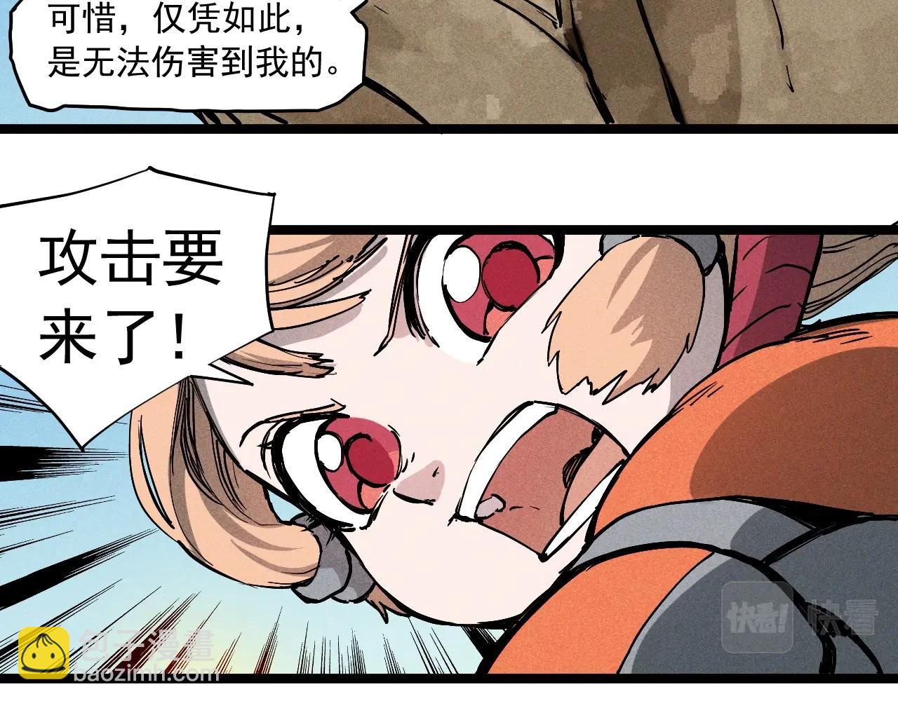 第71话 群起而攻之(1/2)-第74话