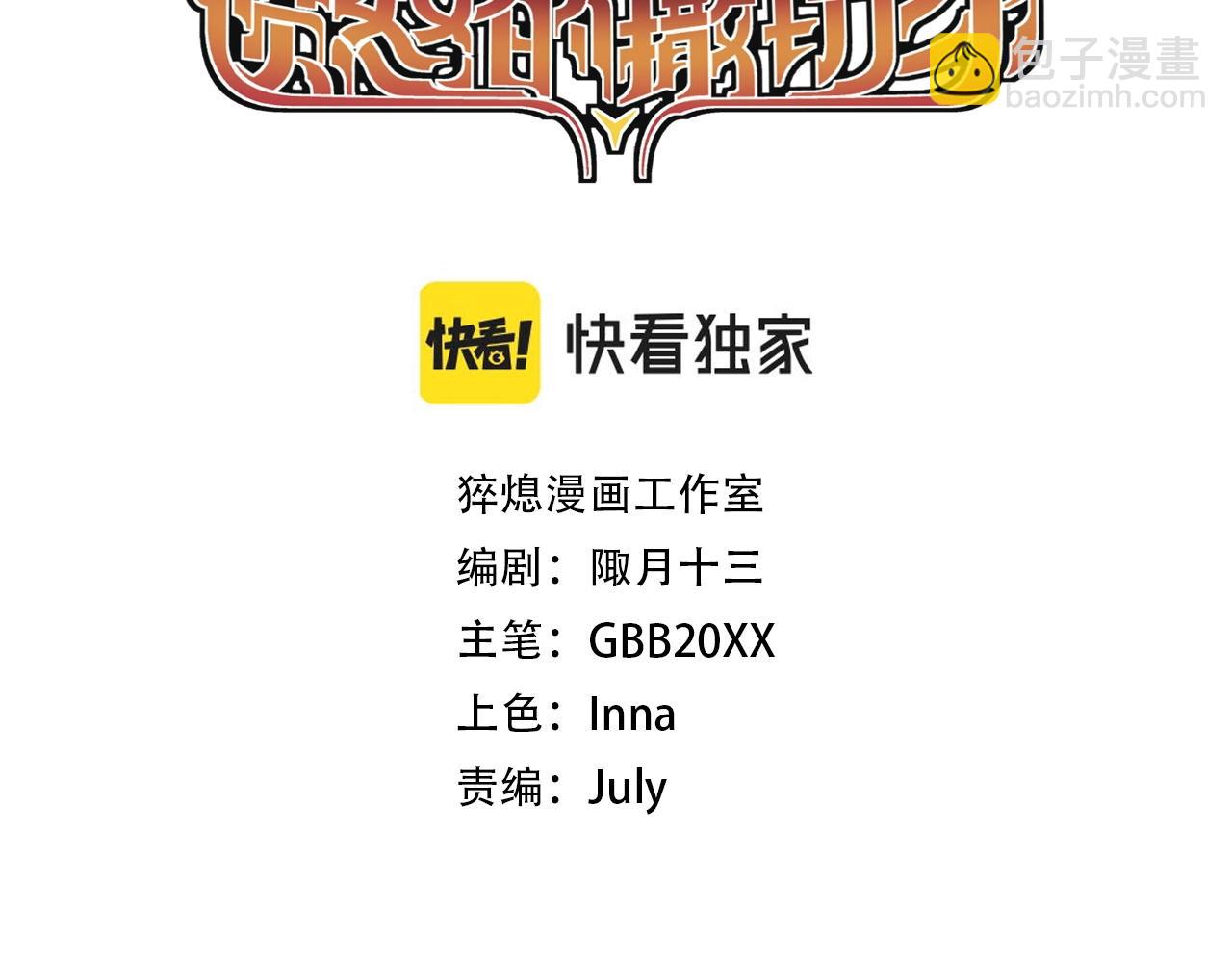 第73话 重燃(1/2)-第76话