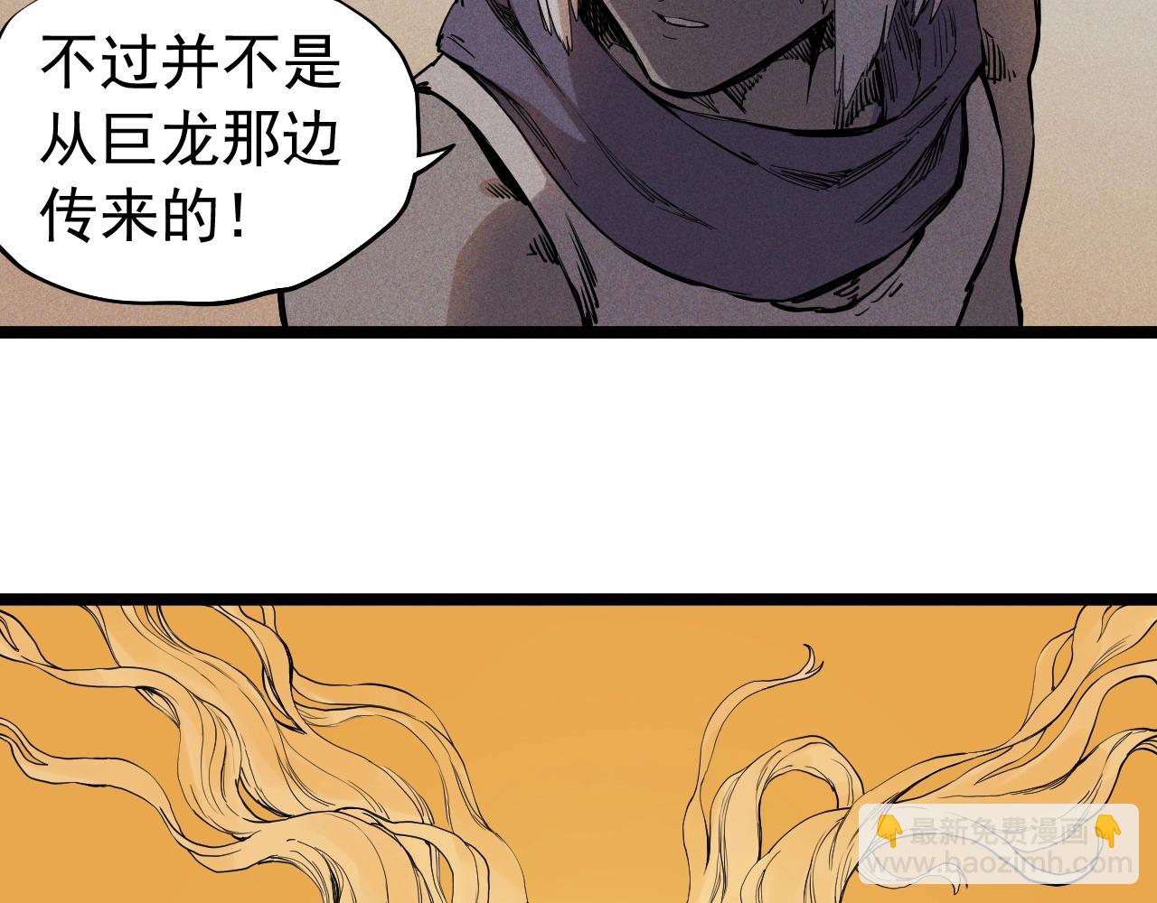 第73话 重燃(1/2)-第76话