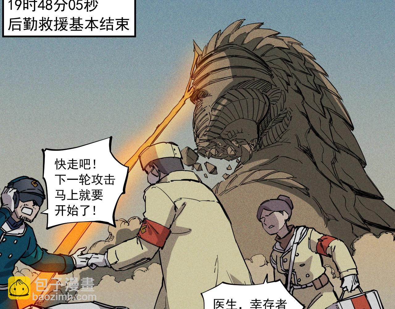 第73话 重燃(1/2)-第76话