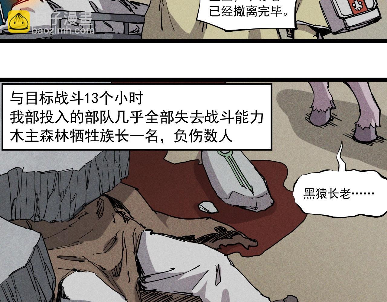 第73话 重燃(1/2)-第76话