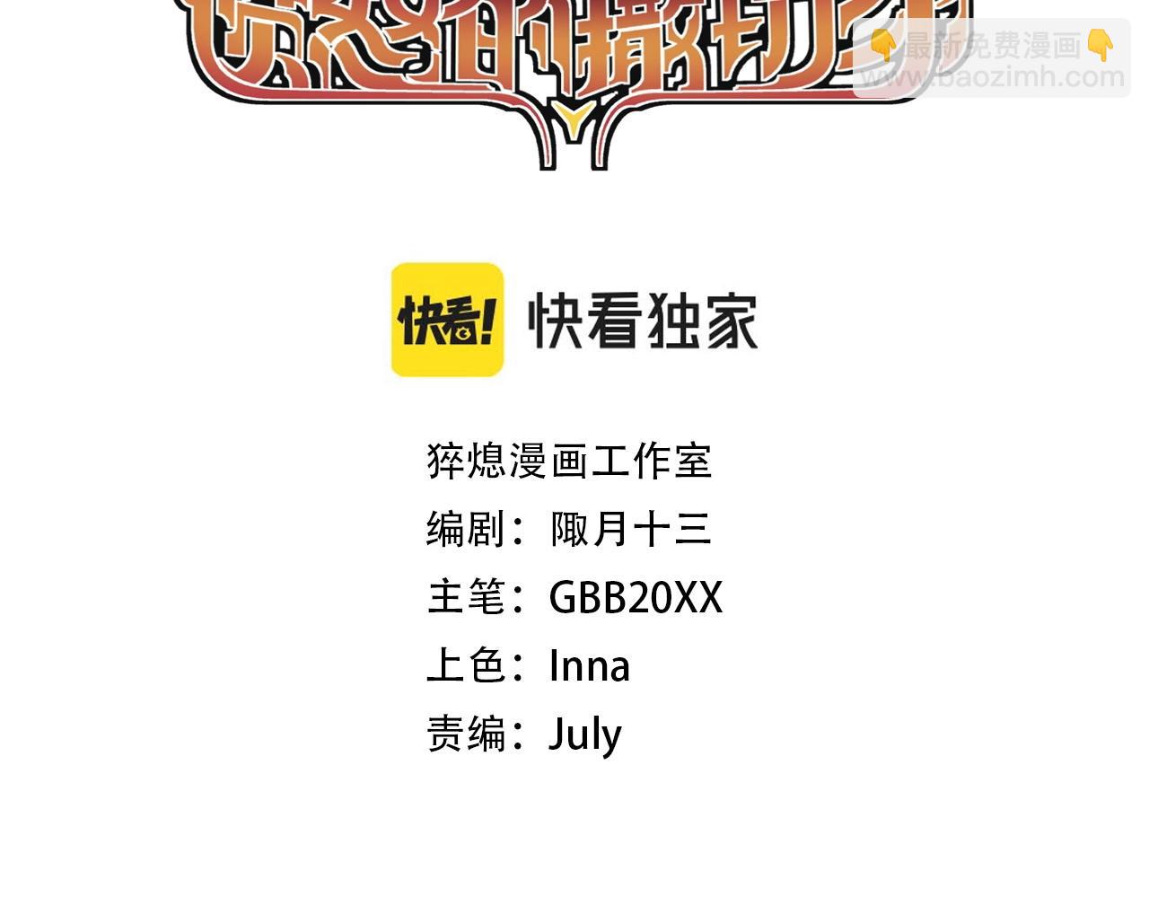 第75话 殊途同归(1/2)-第78话