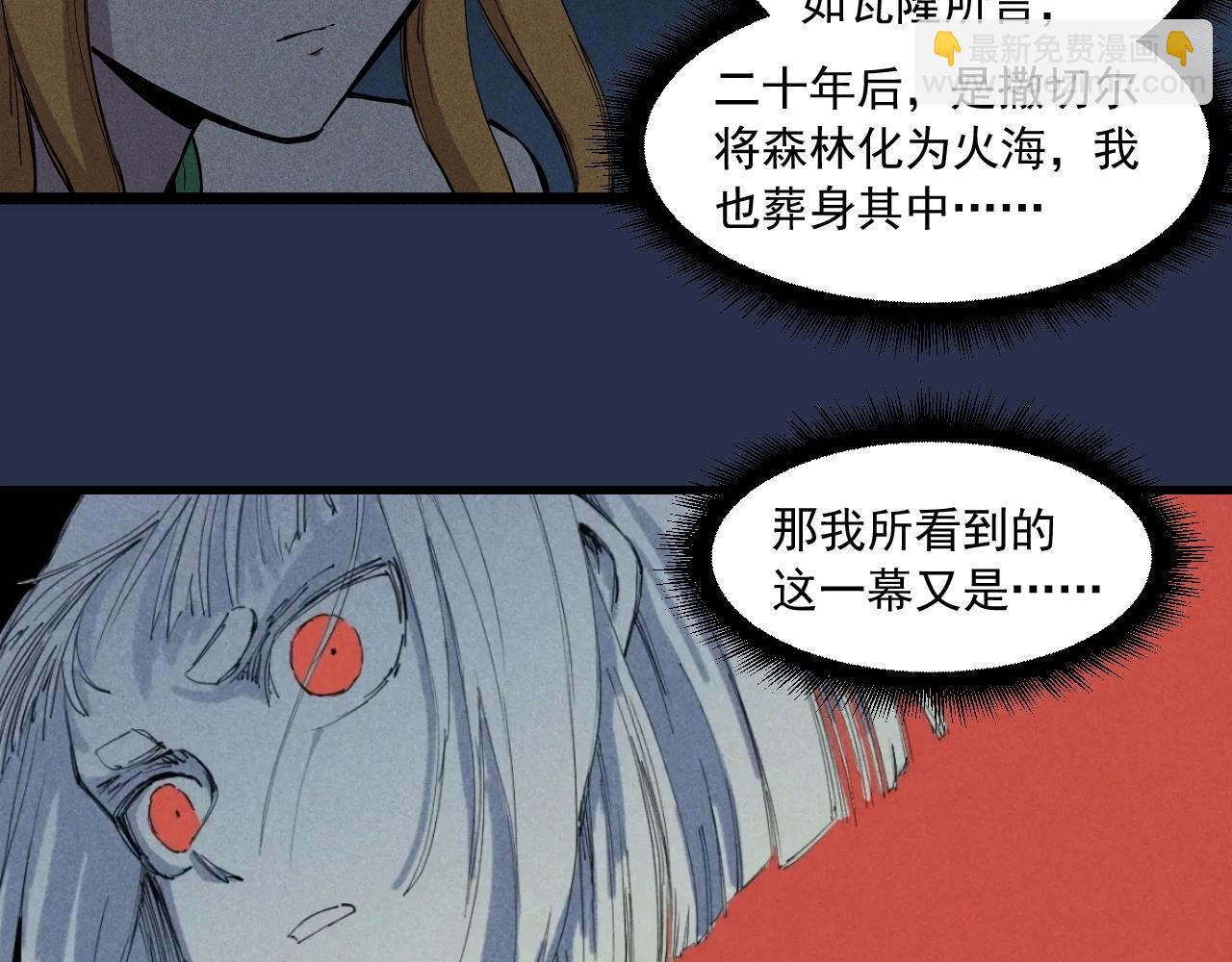 第75话 殊途同归(1/2)-第78话