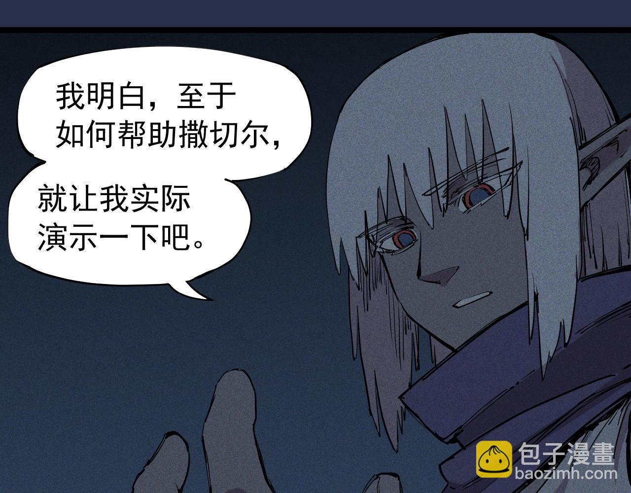 第75话 殊途同归(1/2)-第78话