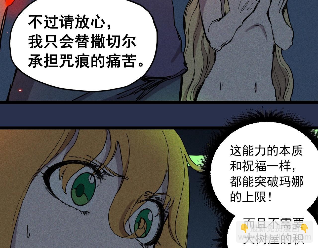 第75话 殊途同归(1/2)-第78话