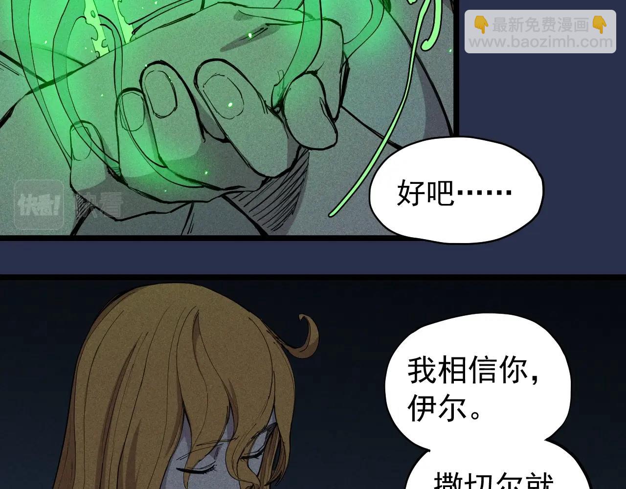 第75话 殊途同归(1/2)-第78话