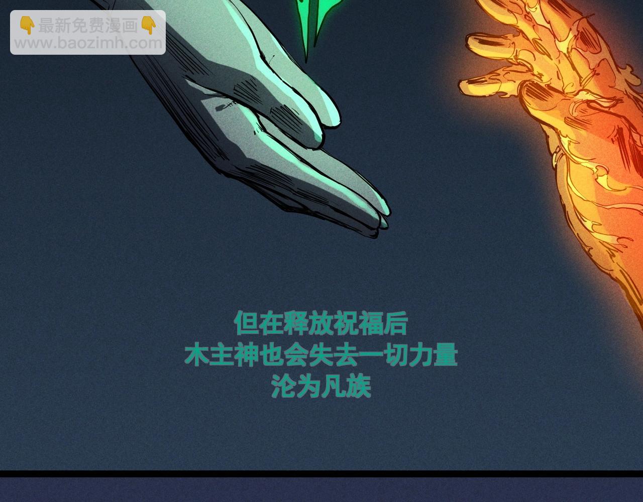 第75话 殊途同归(1/2)-第78话