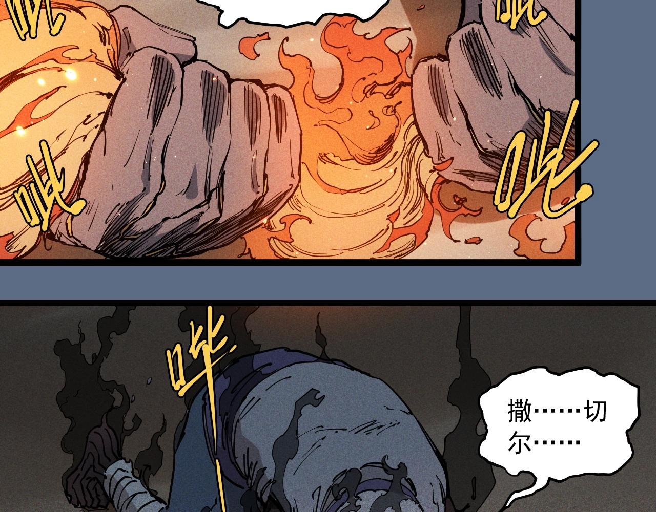 第76话  无所无意(1/2)-第80话