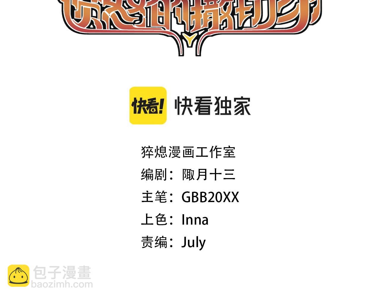 第76话  无所无意(1/2)-第80话