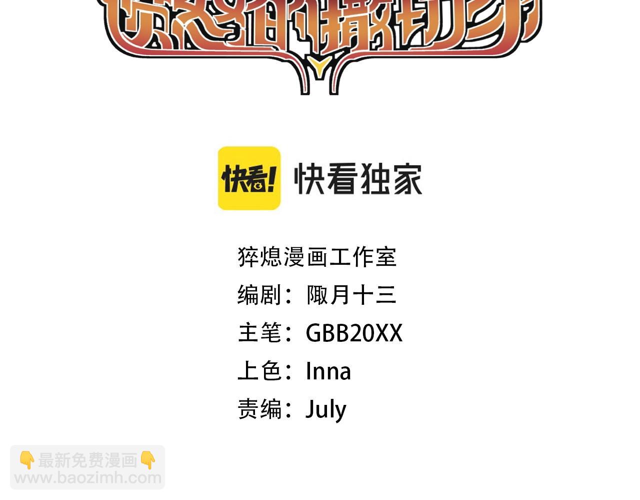 第78话 屹立的死者(1/2)-第82话