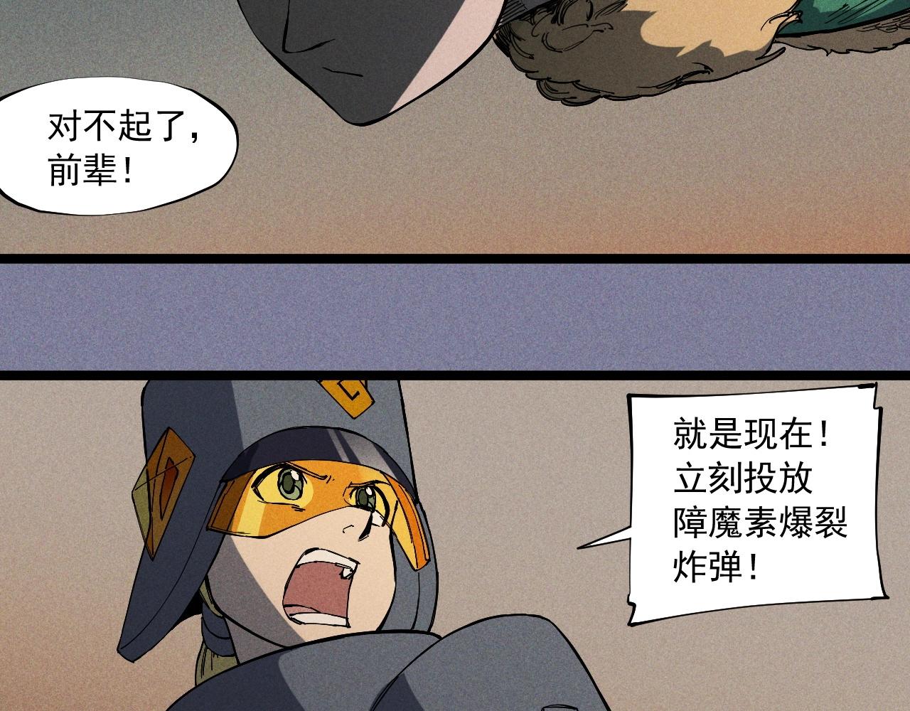 第78话 屹立的死者(1/2)-第82话