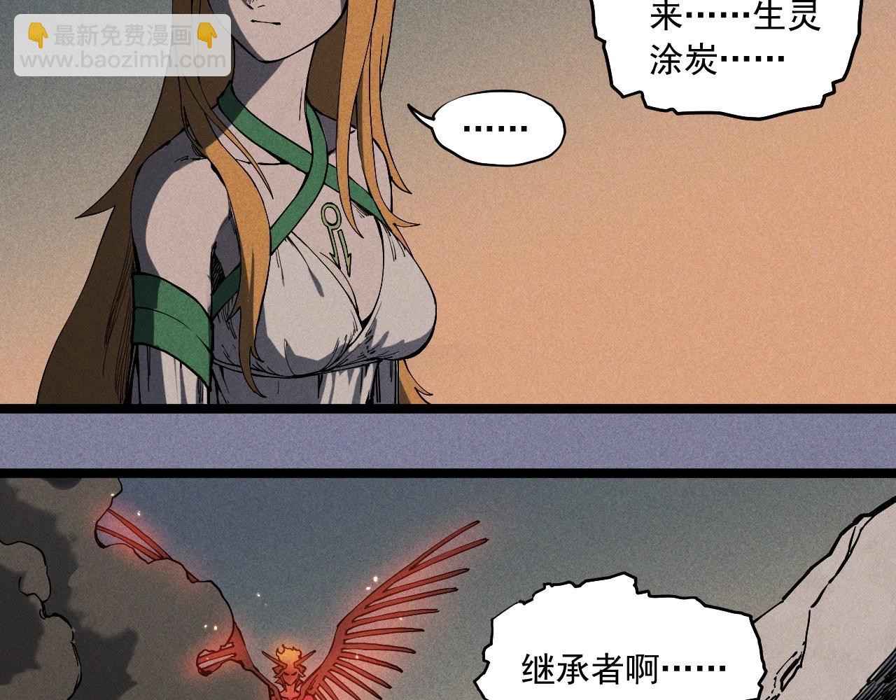 第78话 屹立的死者(1/2)-第82话