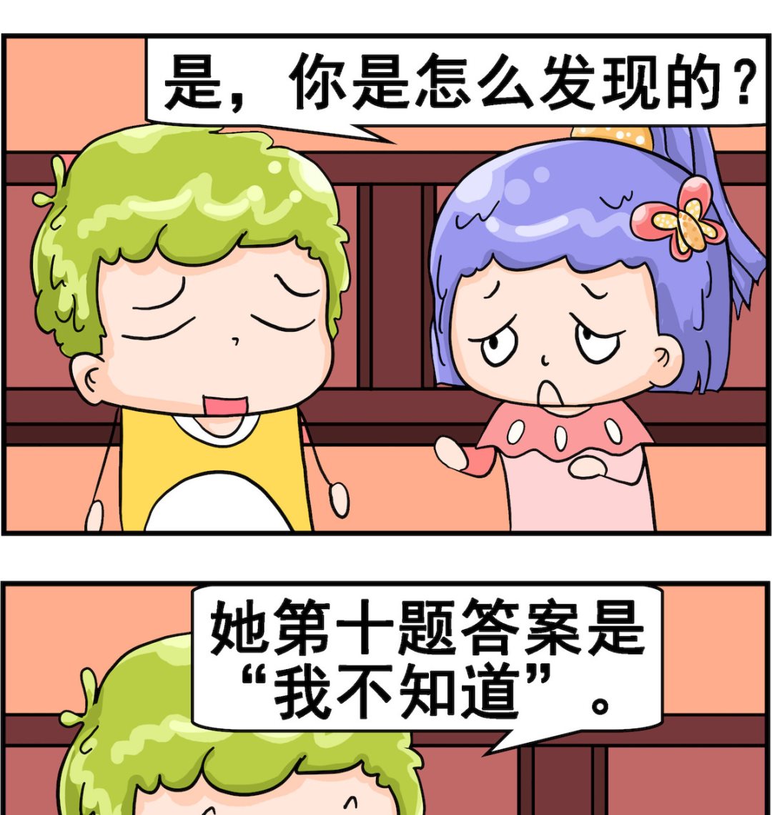 第012话 抄答案-第12话