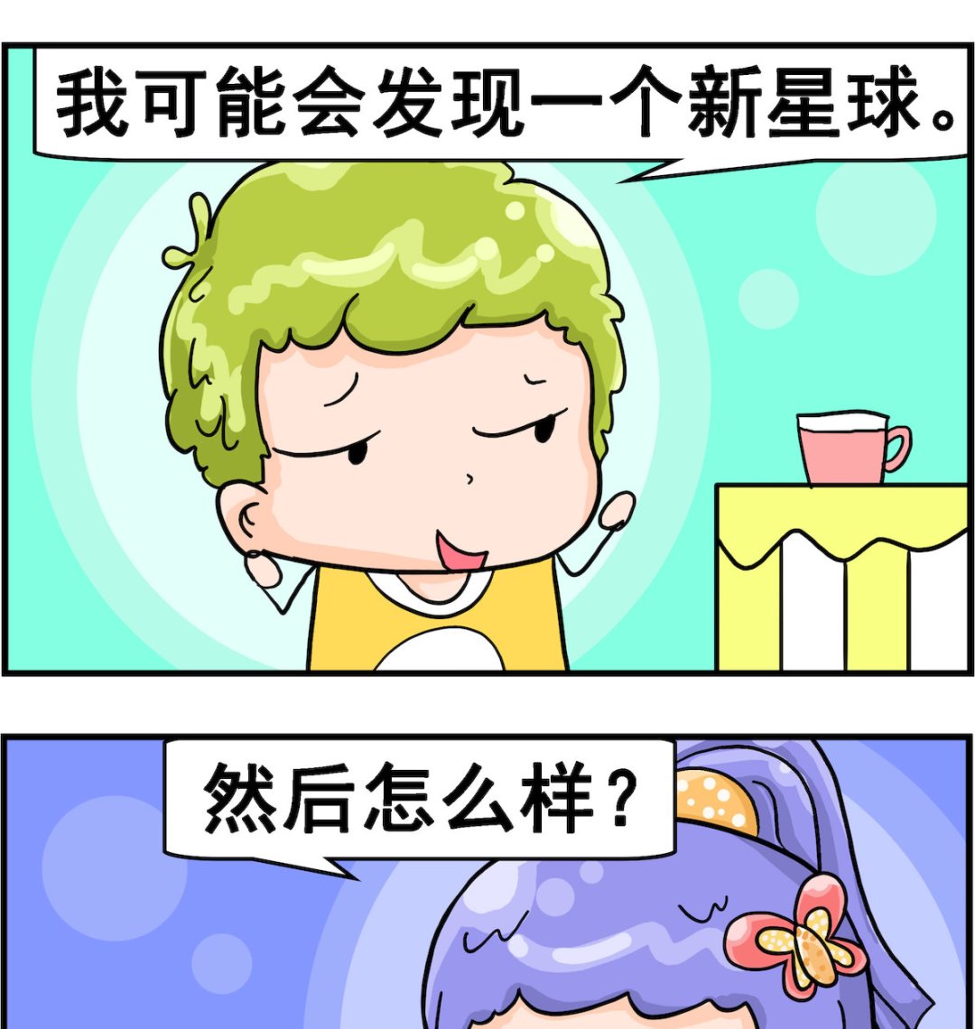 第014话 炒地皮-第14话