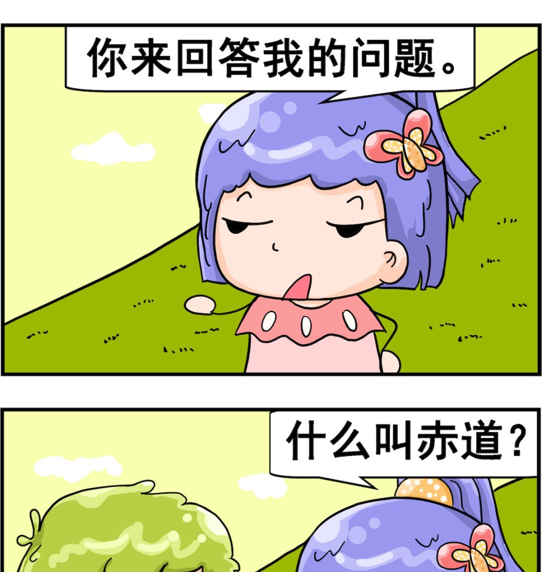 第016话 迟到与赤道-第16话