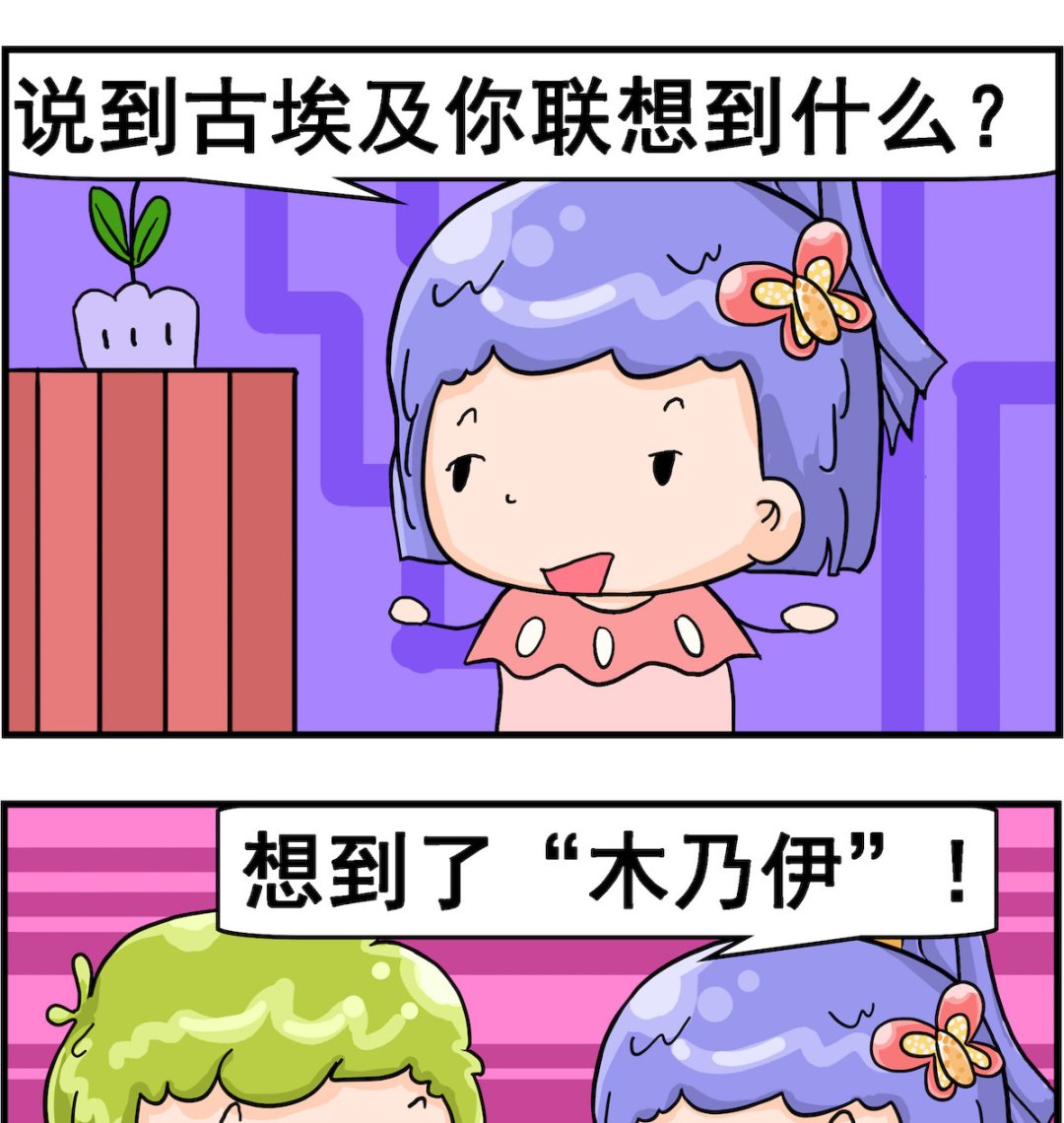 第030话 古埃及-第30话