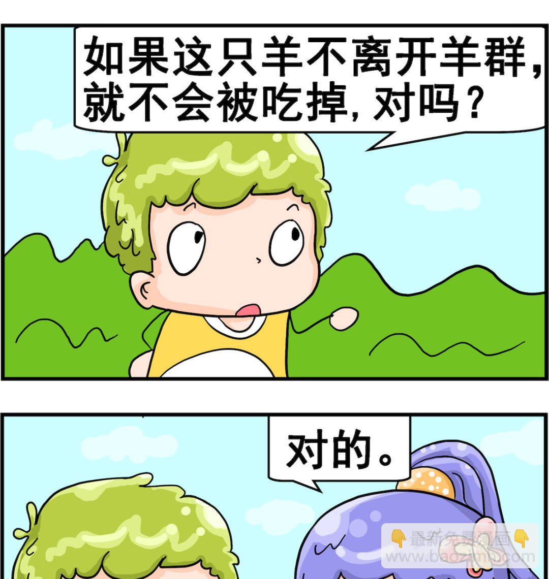 第032话 孩子的真理-第32话