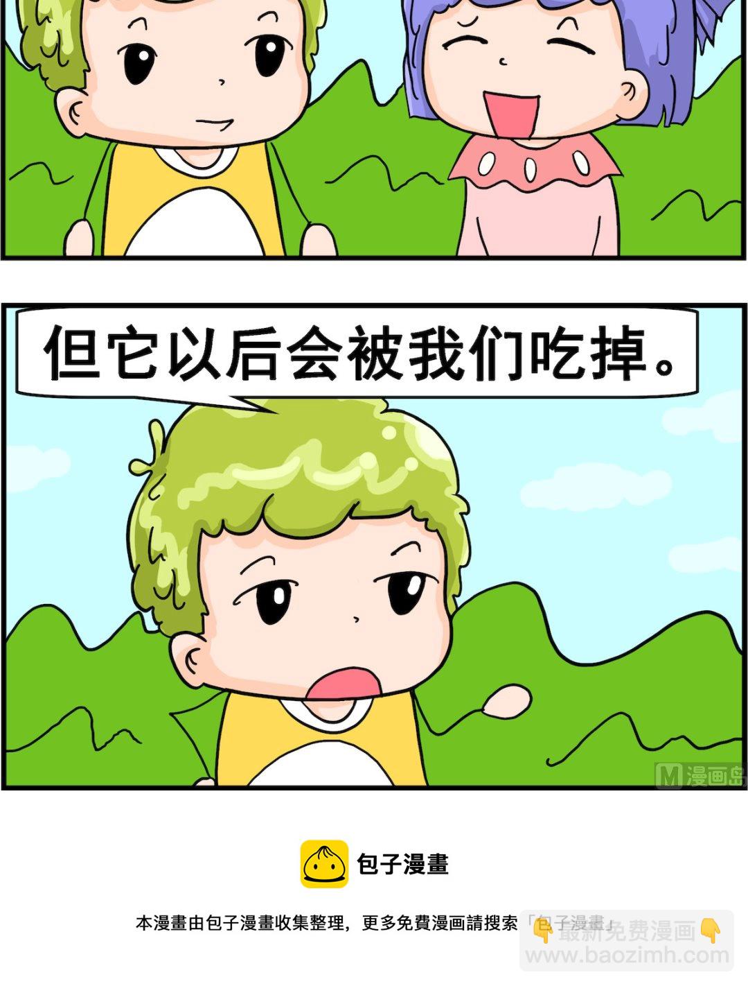 第032话 孩子的真理-第32话