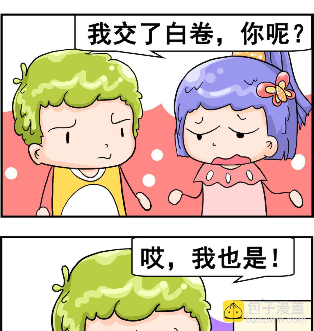 第036话 交白卷-第36话