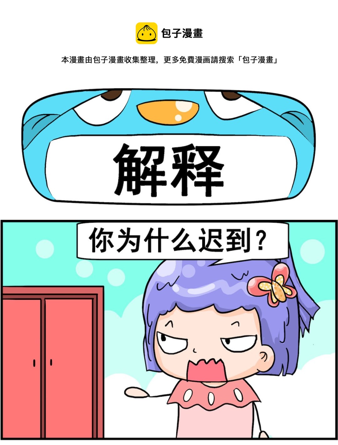 第038话 解释-第38话