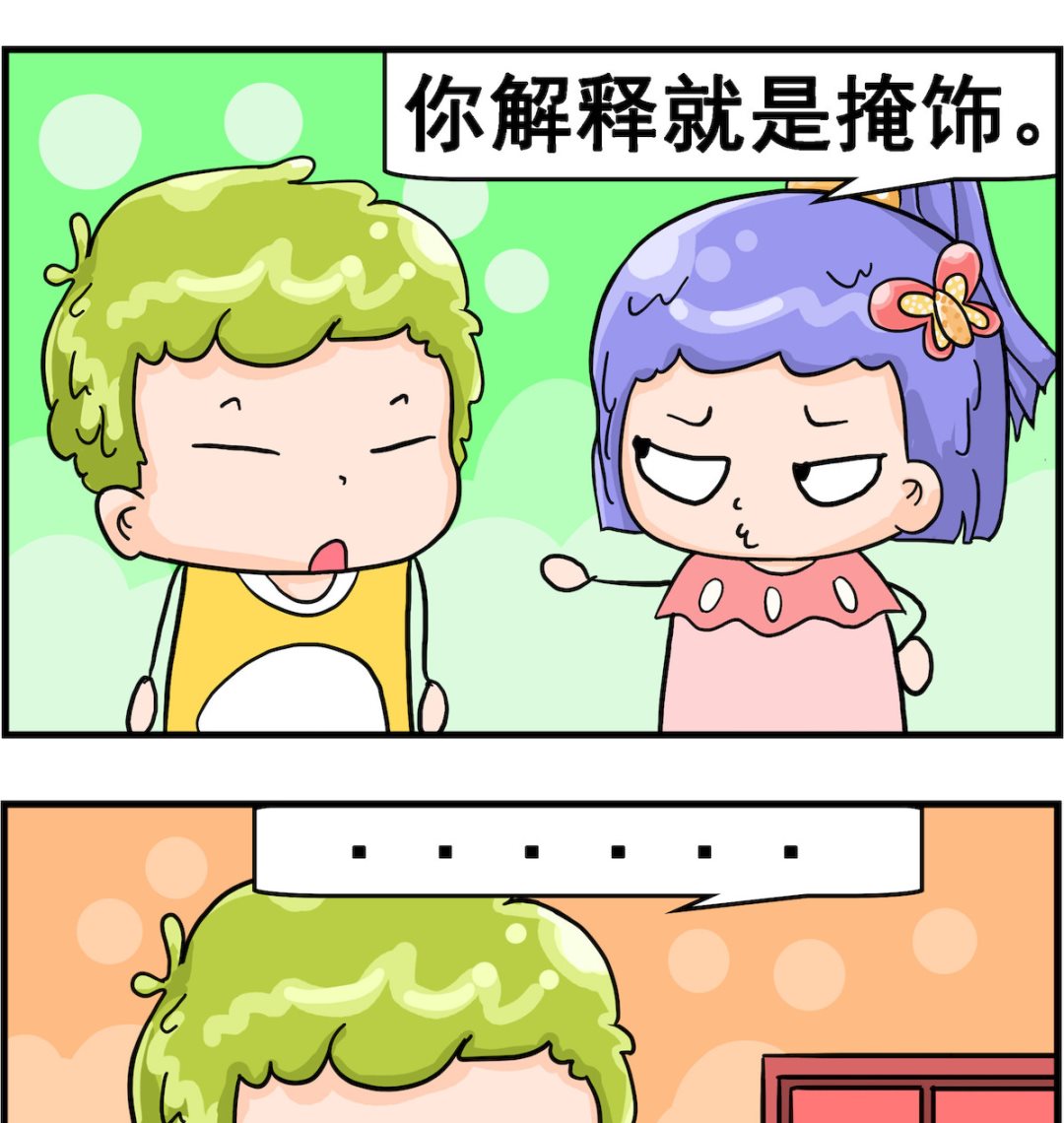 第038话 解释-第38话