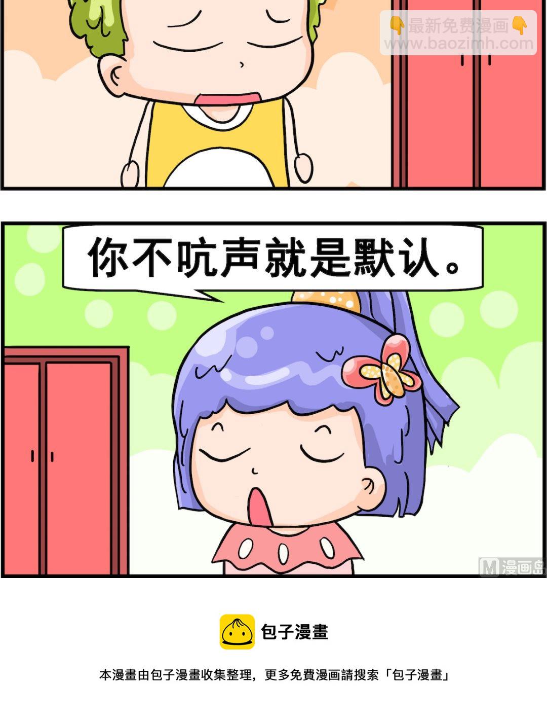 第038话 解释-第38话